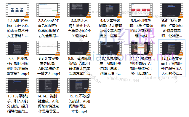 人人必备的AI文案写作课