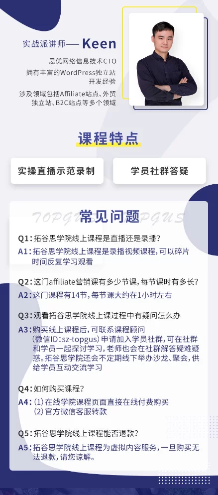 Affiliate营销课，一部电脑,一个人,开启赚取“睡后收入”模式