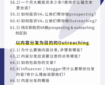 Affiliate营销课，一部电脑,一个人,开启赚取“睡后收入”模式