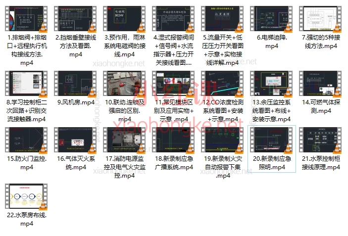 消防弱电从零到精通
