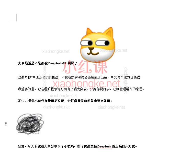 deepseek使用技巧大全,1000个DeepSeek神级提示词,3个99%用户不知道的杀手级技巧,免费分享