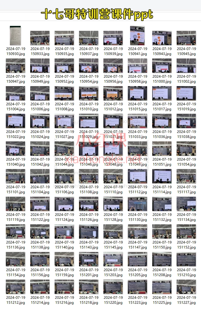 十七说跨境：亚马逊十七特训营