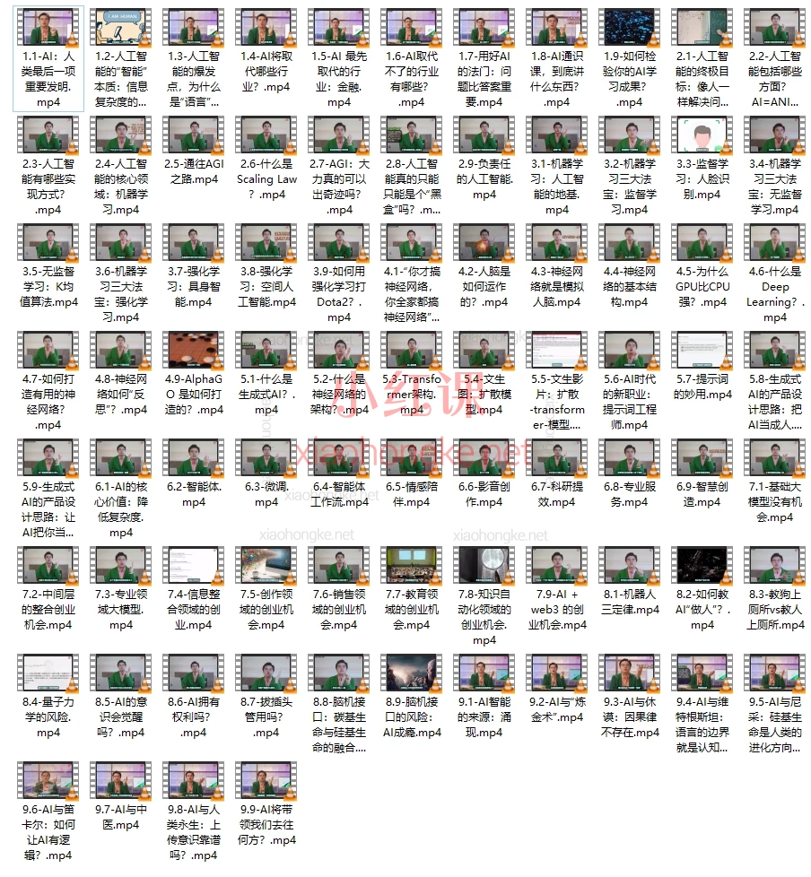 严伯钧AI精品通识课，用AI思维.省钱.择业.提升