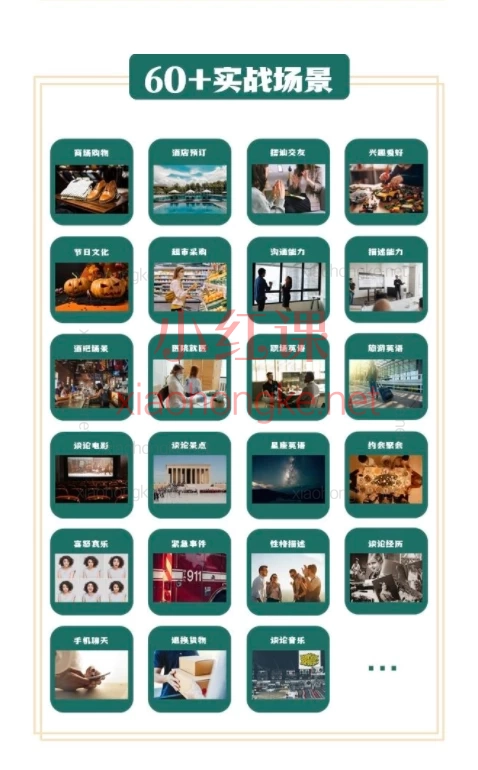 柏纳教育rara老师实战表达口语进阶课(视频+讲义)