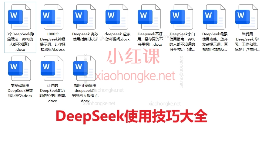 DeepSeek本地部署,DeepSeek 本地部署全方位应用与技巧课程