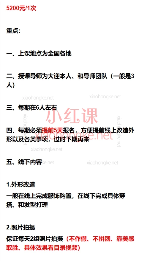 大迎认知圈线下游学，两天两夜、全国游学