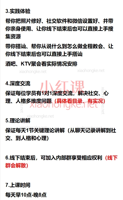 大迎认知圈线下游学,两天两夜、全国游学