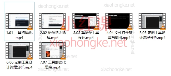 Deepseek零基础AI编程课