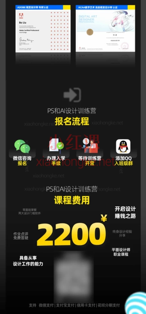 C点设计PS/AI设计训练营