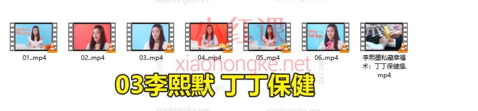 李熙墨全套课程大合集，改善伴侣间亲密度和生活质量