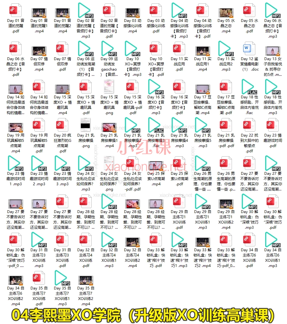 李熙墨全套课程大合集，改善伴侣间亲密度和生活质量