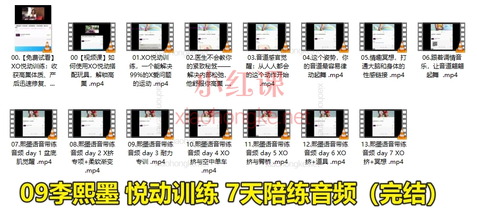 李熙墨全套课程大合集，改善伴侣间亲密度和生活质量