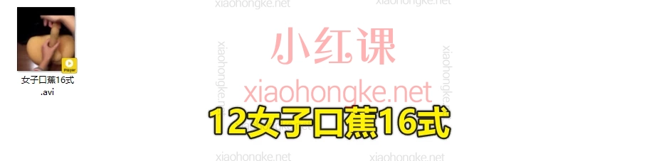 李熙墨全套课程大合集，改善伴侣间亲密度和生活质量