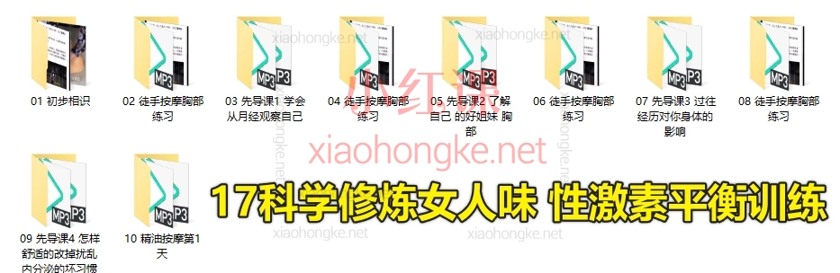 李熙墨全套课程大合集，改善伴侣间亲密度和生活质量