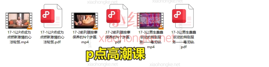 李熙墨全套课程大合集，改善伴侣间亲密度和生活质量