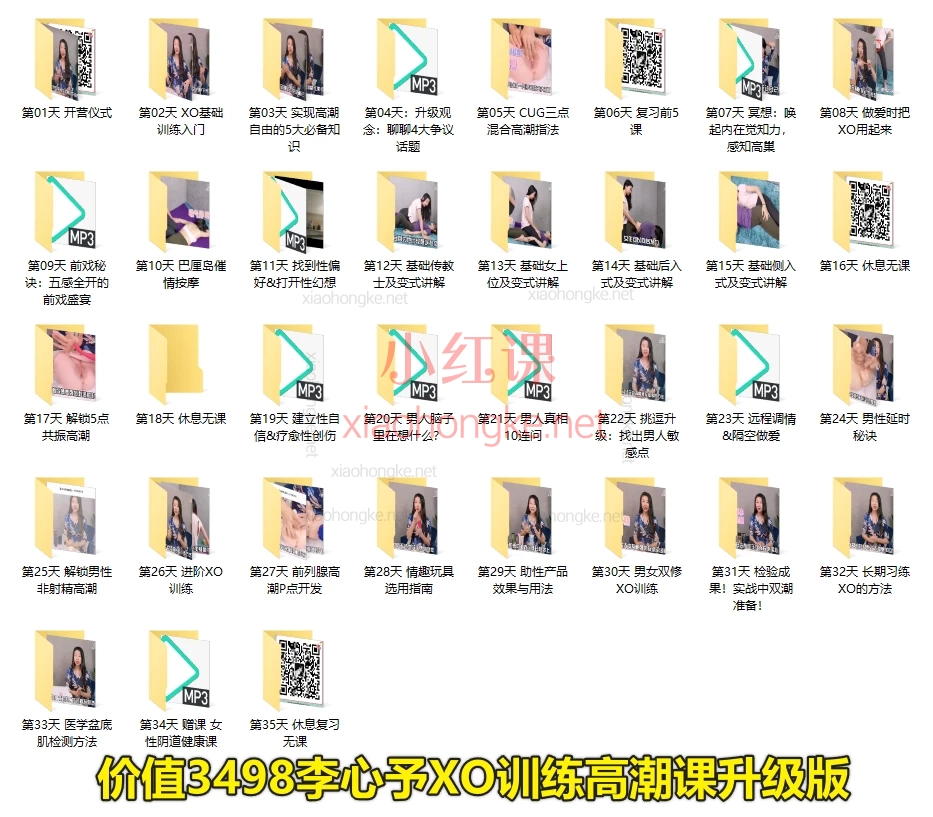 李熙墨全套课程大合集，改善伴侣间亲密度和生活质量