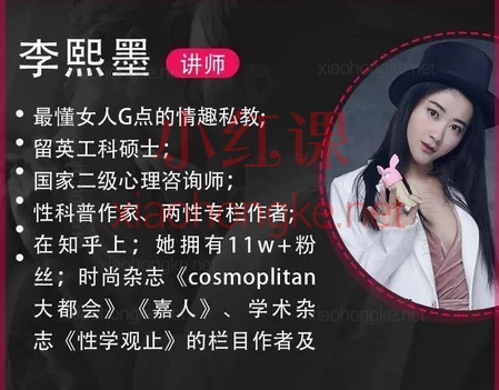 李熙墨全套课程大合集，改善伴侣间亲密度和生活质量