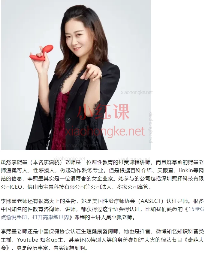 李熙墨全套课程大合集，改善伴侣间亲密度和生活质量
