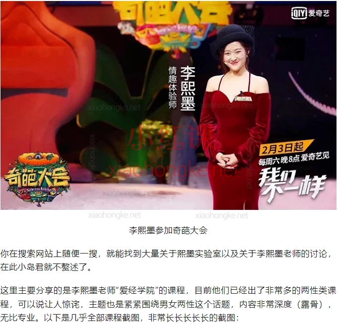 李熙墨全套课程大合集，改善伴侣间亲密度和生活质量