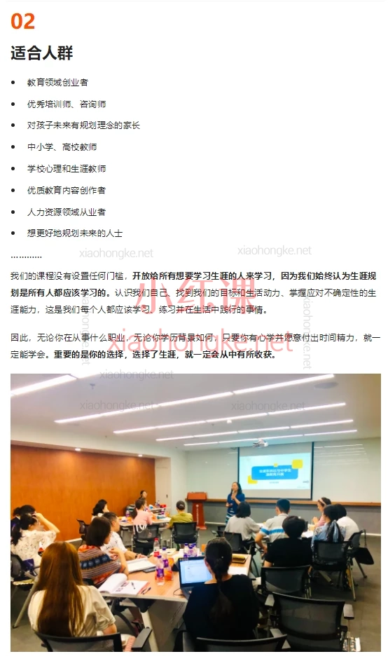 生涯探照灯第35期青少年生涯规划导师培训,NCDA双认证培训