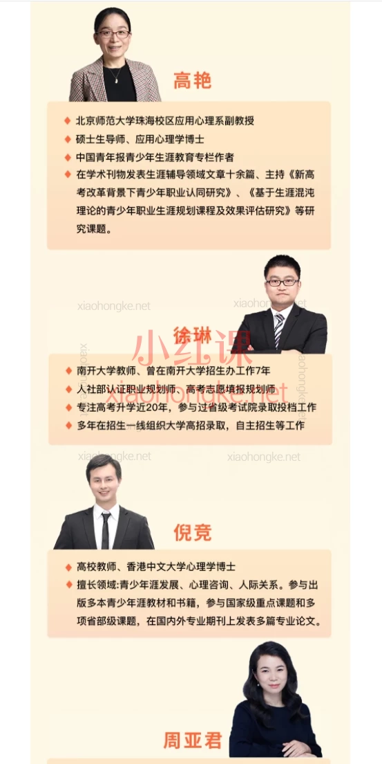生涯探照灯第35期青少年生涯规划导师培训,NCDA双认证培训