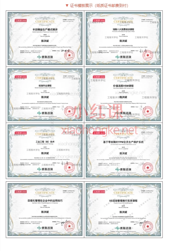 工程客共学社:精益现场管理工程师 · 0到1岗位必修成长营价值1108元