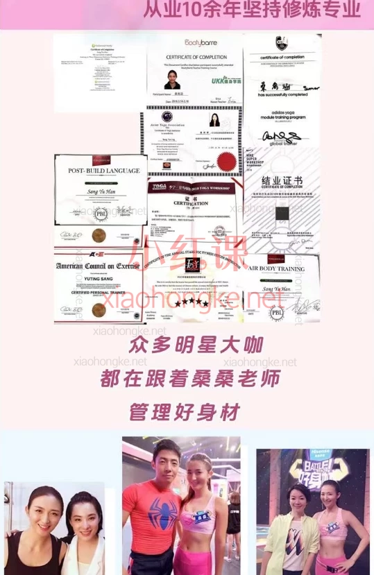 桑禹涵Sky3D立体小蛮腰养成课，打造3D立体精致腰腹曲线小白在家随时跟学