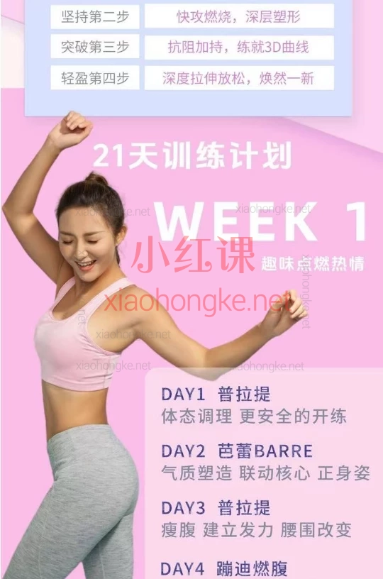 桑禹涵Sky3D立体小蛮腰养成课，打造3D立体精致腰腹曲线小白在家随时跟学