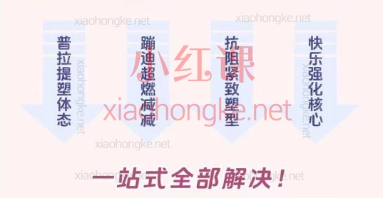 桑禹涵Sky3D立体小蛮腰养成课，打造3D立体精致腰腹曲线小白在家随时跟学