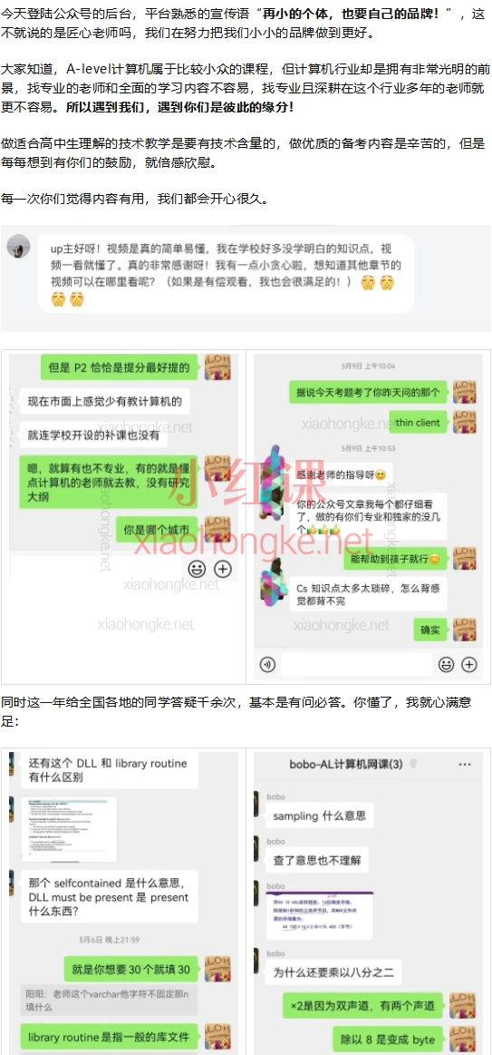 Alevel Computer Science理论课程P1(9618)价值3699元