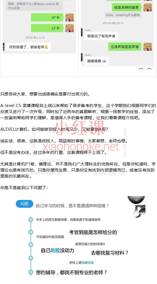 Alevel Computer Science理论课程P1(9618)价值3699元