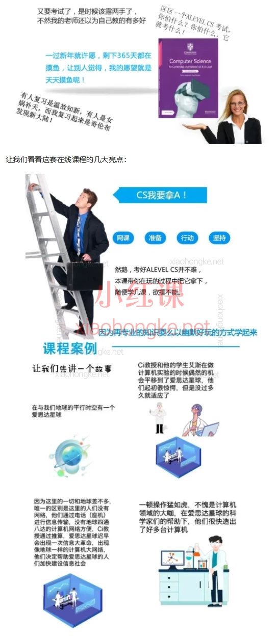 Alevel Computer Science理论课程P1(9618)价值3699元