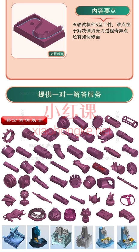 UG编程易学UG/NX高版本四轴五轴编程课194节课