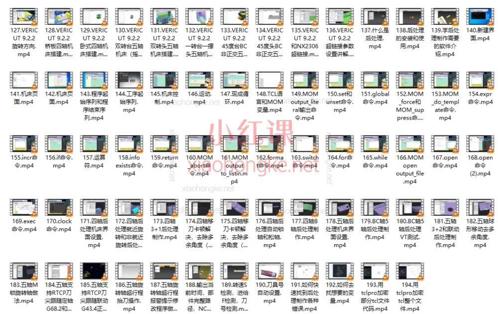 UG编程易学UG/NX高版本四轴五轴编程课194节课
