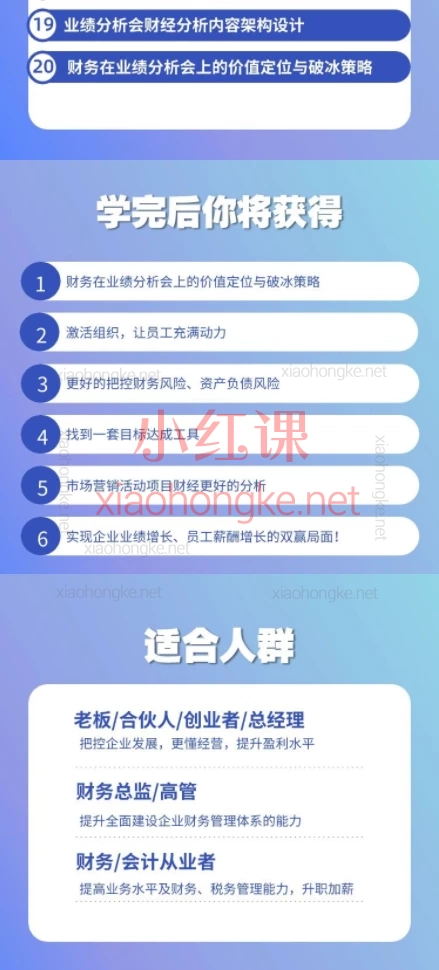 李欣《财经分析》在线视频课