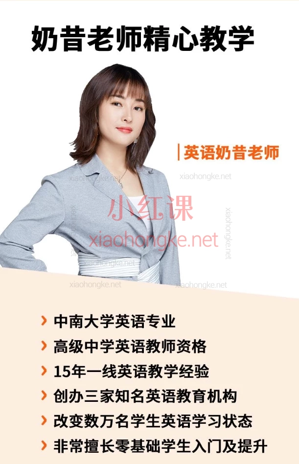 奶昔妈妈拼音法拼读课+语法课+发音规则三合一精品课