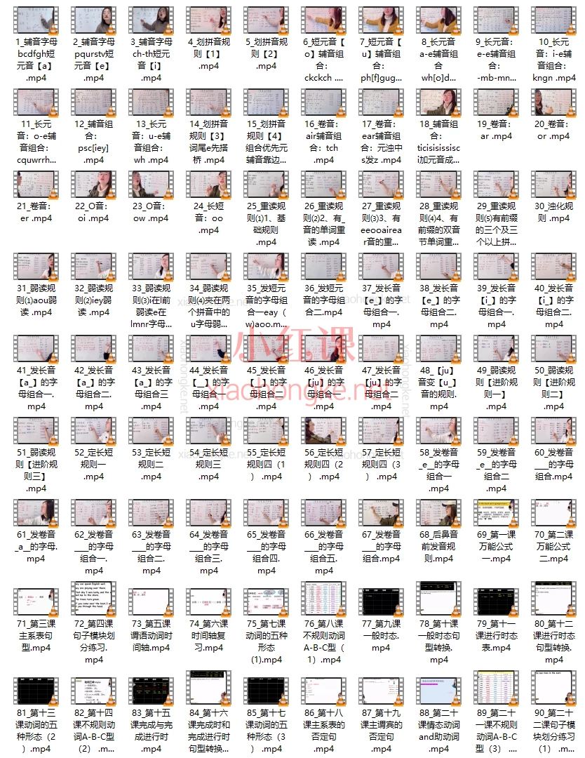 奶昔妈妈拼音法拼读课+语法课+发音规则三合一精品课