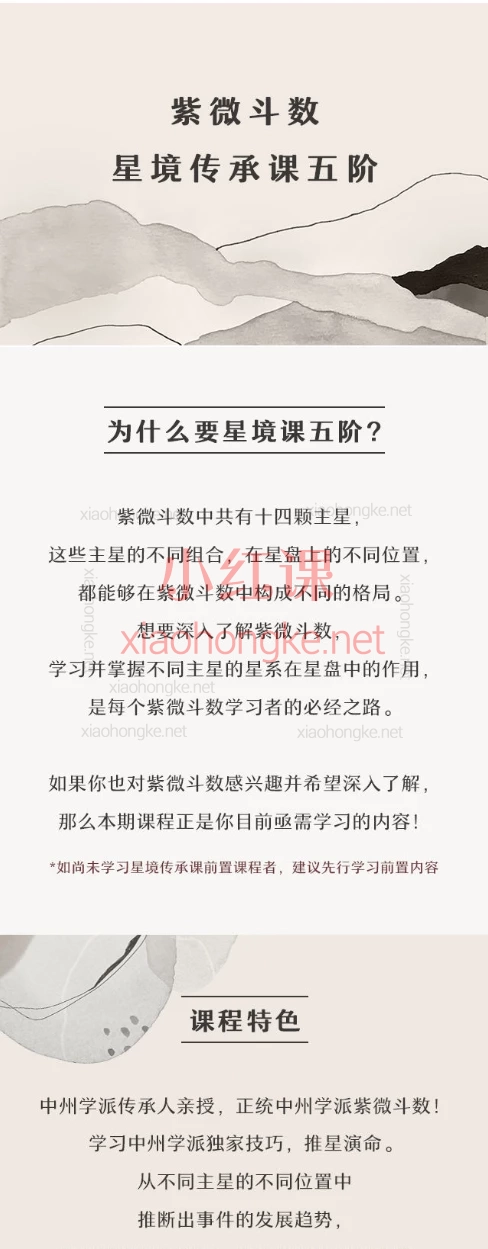 陈仲易(老易)紫微斗数星境传承课五阶·双星篇