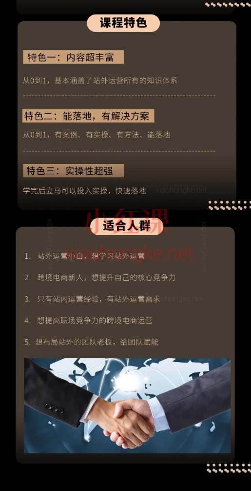 狼啸会敏哥聪明的跨境人都在学的亚马逊站外运营课,手把手教你成为站外运营高手!