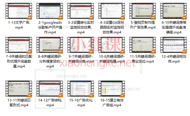 谷歌广告投放全流程实战教程:从开户到广告优化