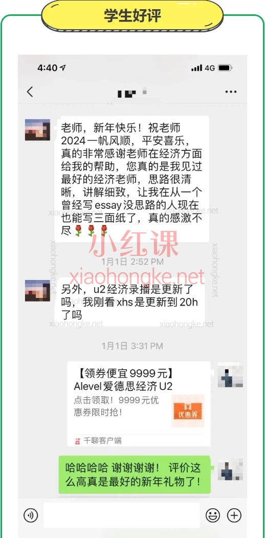 Alan 阿浪爱德思经济U1-U4，知识点+Essay写作+试卷解析