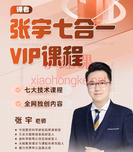 德者天赋妈妈学霸圈全套技术课程,天赋与智慧成长