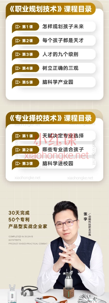 行者天赋妈妈学霸圈全套技术课程，从天赋觉醒到高效学习的脑科学之旅