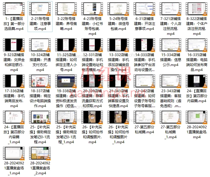申铭呀小红书学习资料训练营第一期