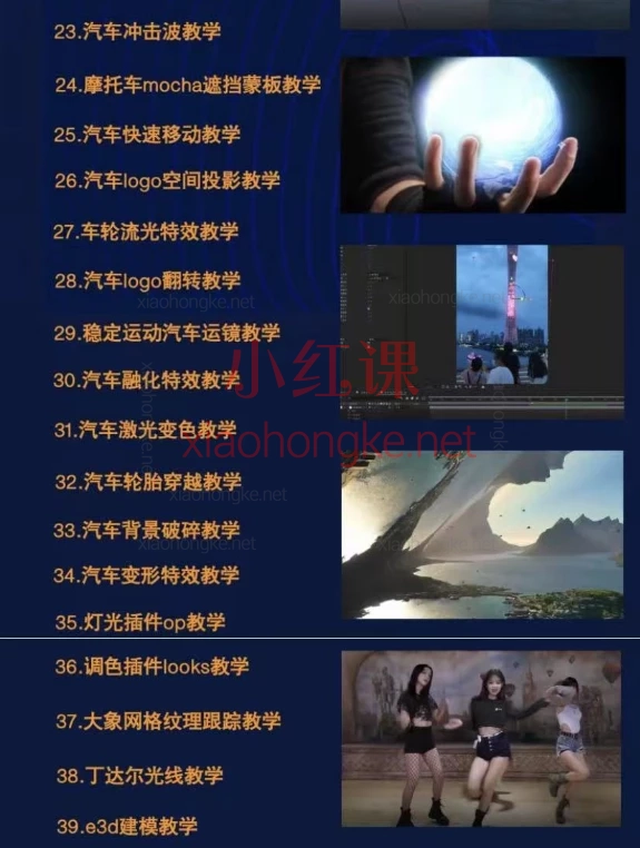 Ae入门到进阶案例视频教程