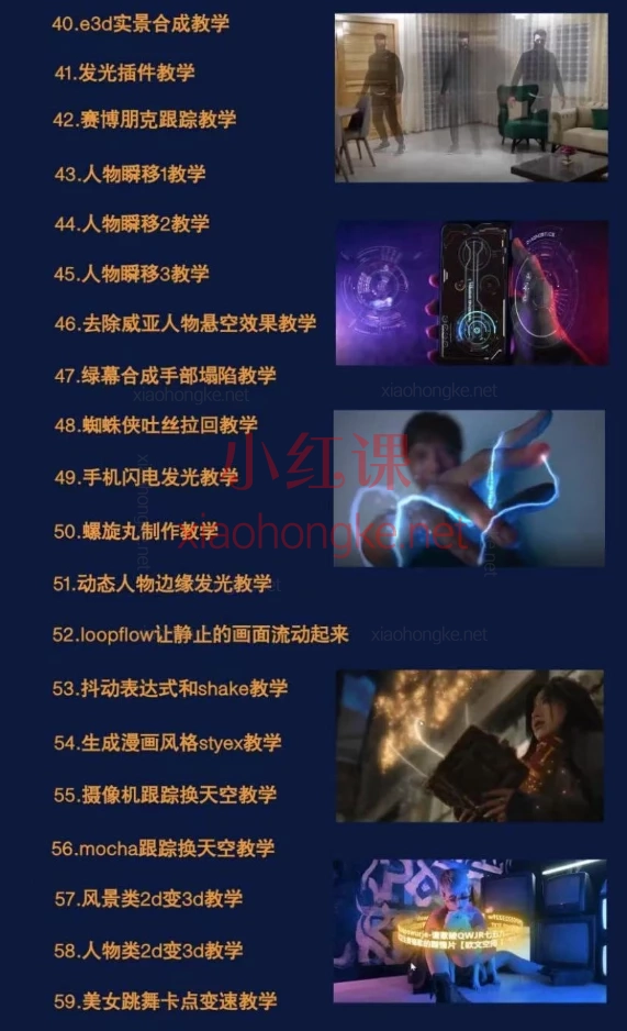 Ae入门到进阶案例视频教程