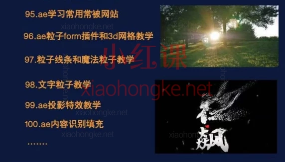 Ae入门到进阶案例视频教程