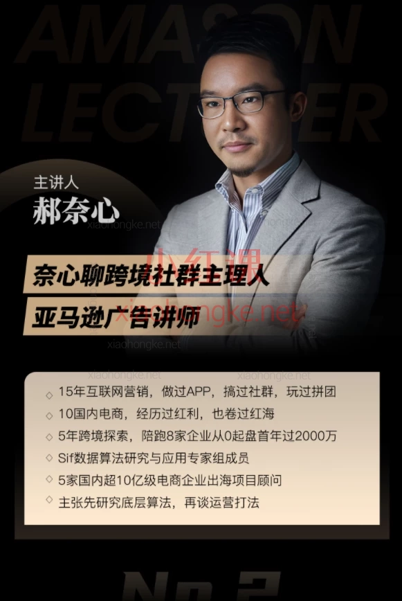 拆解亚马逊广告系统算法全面提升认知,通过拆解算法逻辑,理解实操中的困惑,解开那些玄学理论!
