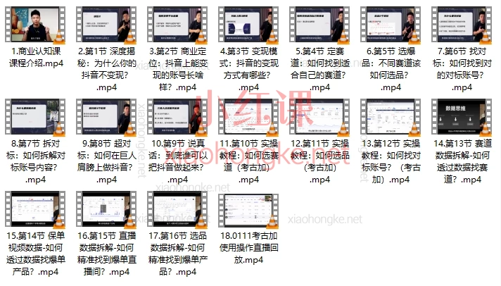 胡冰同学2025年超级个体商业认知觉醒视频课18节