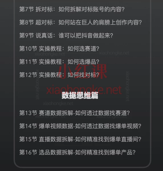 胡冰同学2025年超级个体商业认知觉醒视频课18节